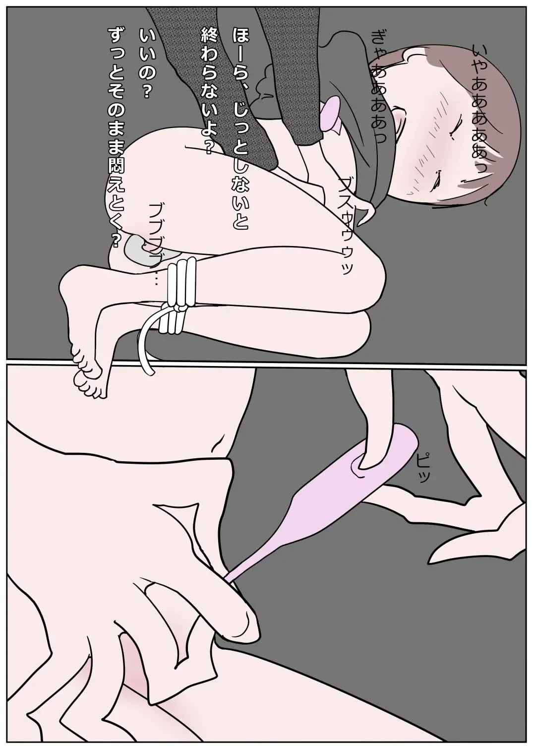 Kanjiyasui Boku-chan 2 Fhentai - Page 13