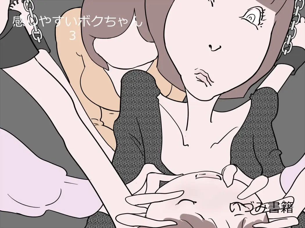 Kanjiyasui Boku-chan 3 Fhentai - Page 1