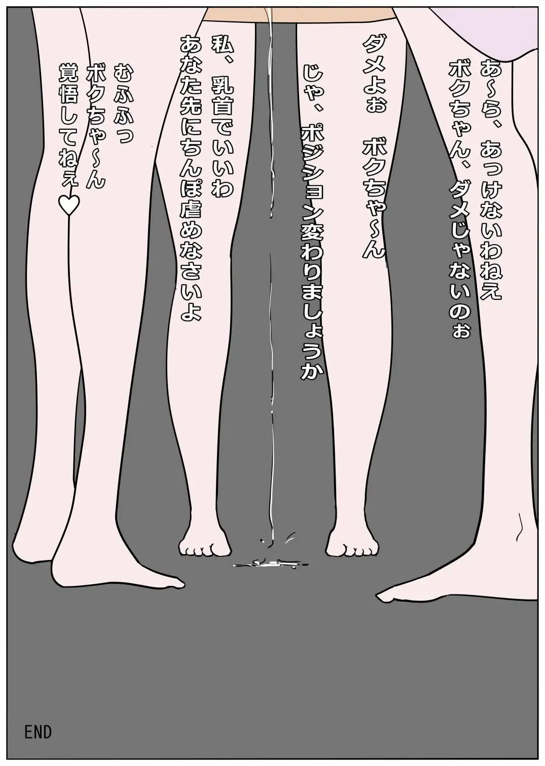 Kanjiyasui Boku-chan 3 Fhentai - Page 16