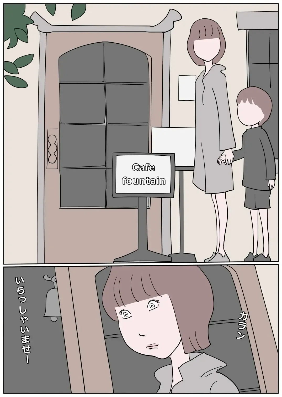 Kanjiyasui Boku-chan 3 Fhentai - Page 2