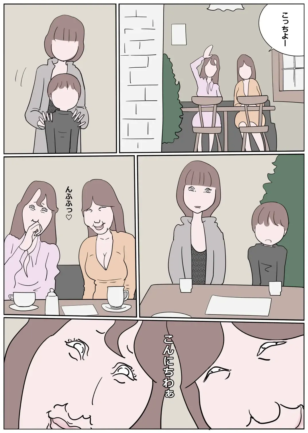 Kanjiyasui Boku-chan 3 Fhentai - Page 3