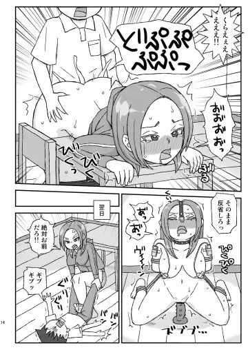 [Otonashi Katame] Yotta Onee-chan wa Nani o Sarete mo Kiokuninai Fhentai - Page 14