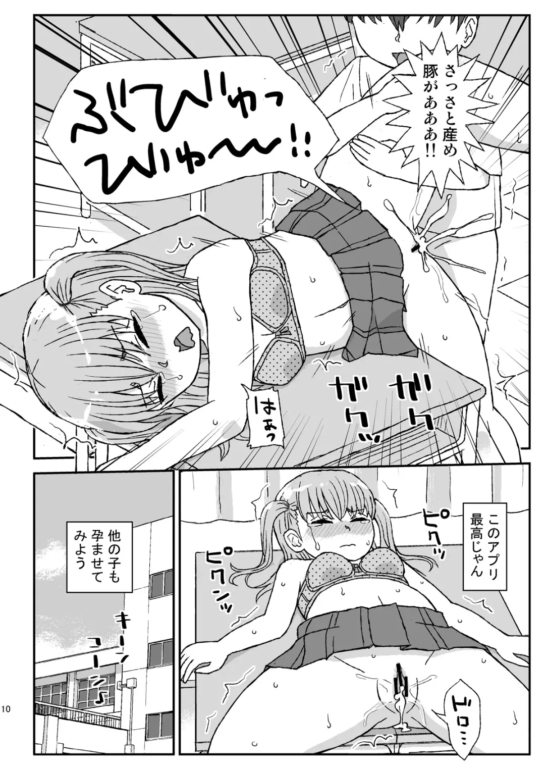 [Otonashi Katame] Class no Joshi o Barezu ni Haramasetai Fhentai - Page 10
