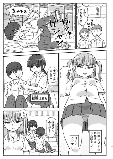 [Otonashi Katame] Class no Joshi o Barezu ni Haramasetai Fhentai - Page 11