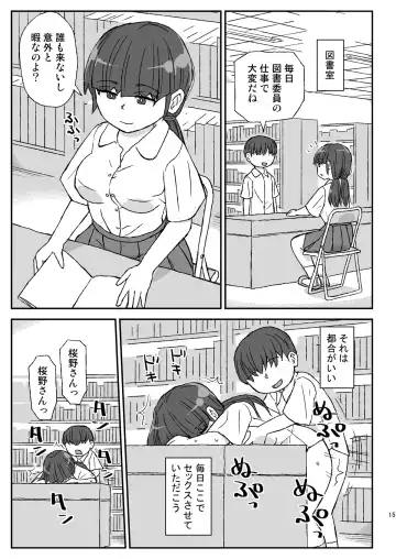 [Otonashi Katame] Class no Joshi o Barezu ni Haramasetai Fhentai - Page 15