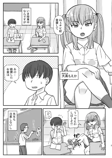 [Otonashi Katame] Class no Joshi o Barezu ni Haramasetai Fhentai - Page 3
