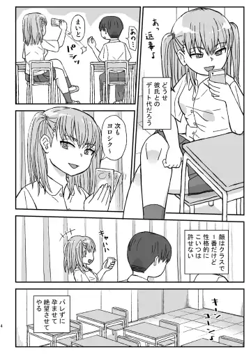 [Otonashi Katame] Class no Joshi o Barezu ni Haramasetai Fhentai - Page 4