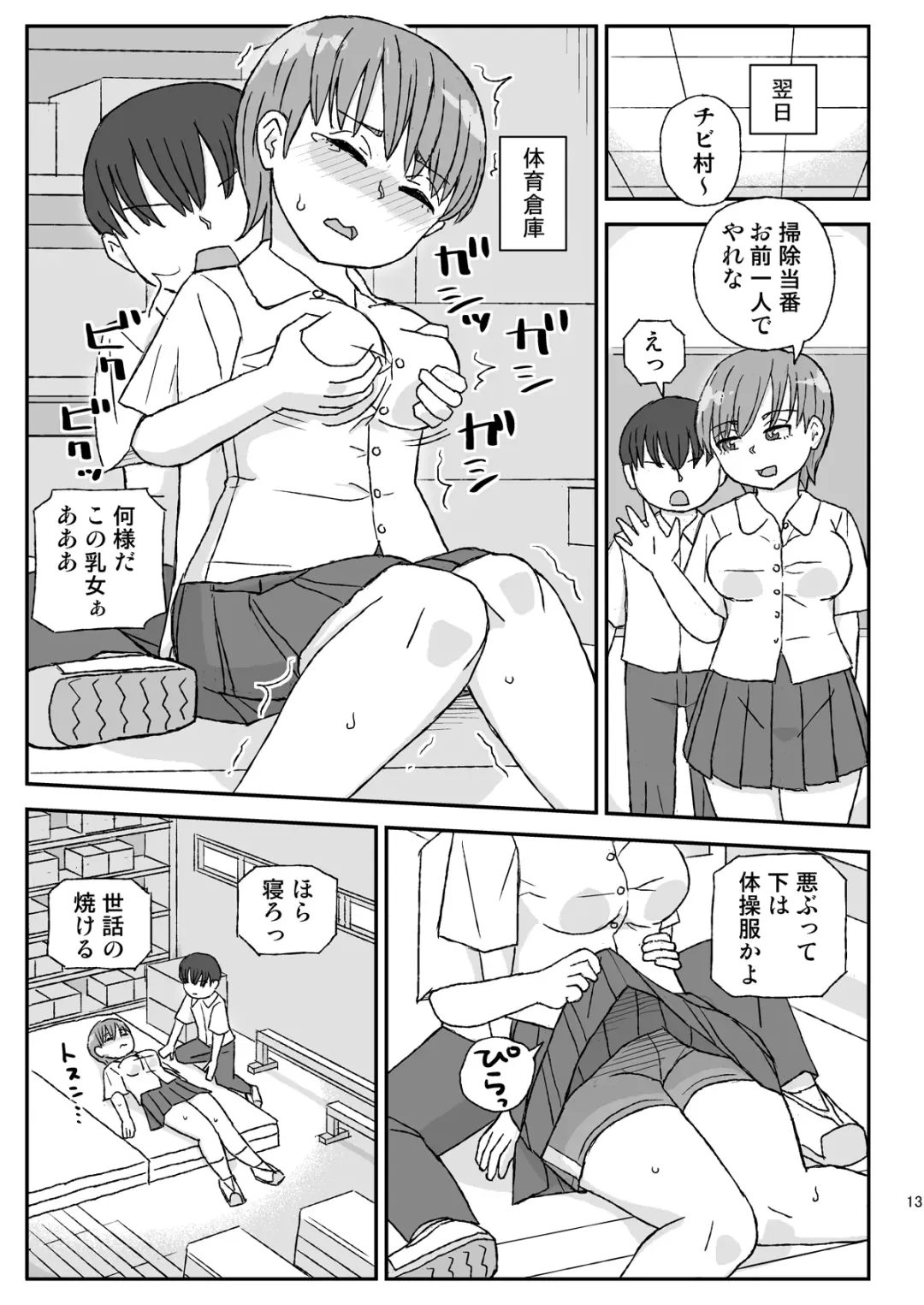 [Otonashi Katame] Class no Joshi o Barezu ni Haramasetai 2-nensei Hen Fhentai - Page 13