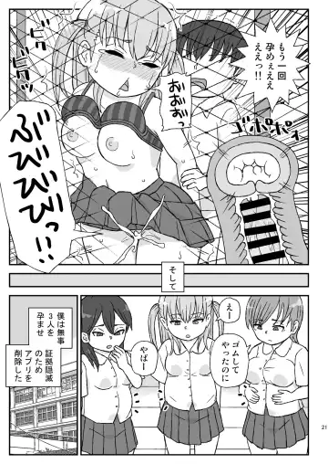 [Otonashi Katame] Class no Joshi o Barezu ni Haramasetai 2-nensei Hen Fhentai - Page 21