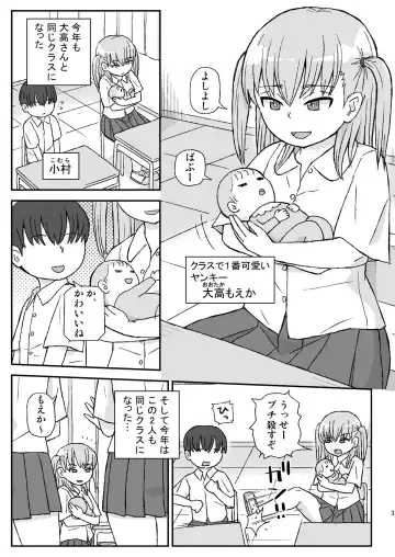 [Otonashi Katame] Class no Joshi o Barezu ni Haramasetai 2-nensei Hen Fhentai - Page 3
