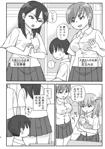 [Otonashi Katame] Class no Joshi o Barezu ni Haramasetai 2-nensei Hen Fhentai - Page 4