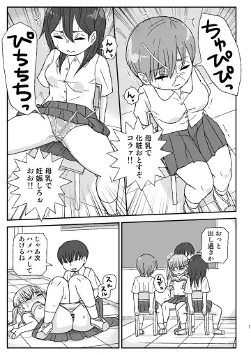 [Otonashi Katame] Class no Joshi o Barezu ni Haramasetai 2-nensei Hen Fhentai - Page 7