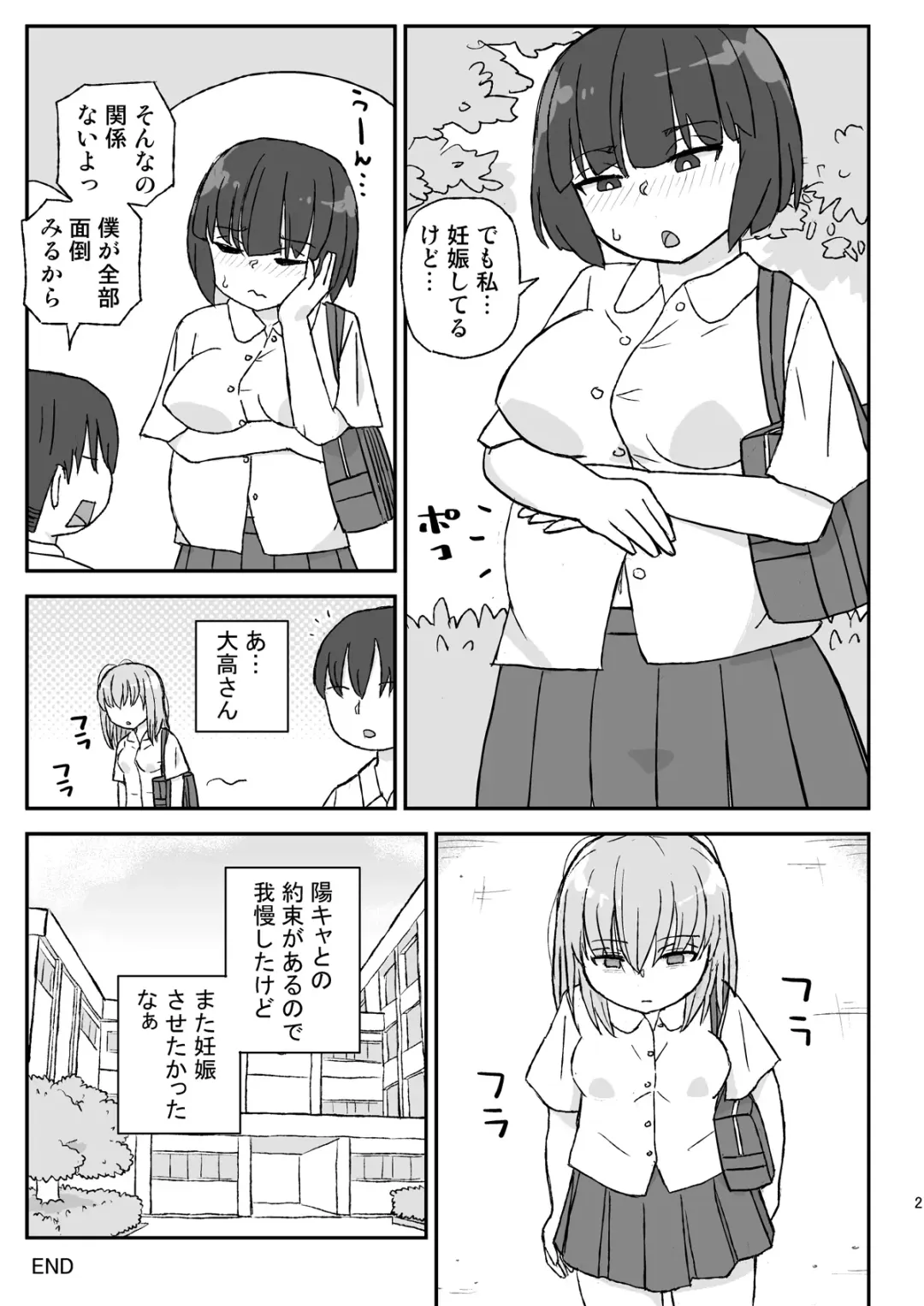 [Otonashi Katame] Class no Joshi o Barezu ni Haramasetai 3-nensei Hen Fhentai - Page 21