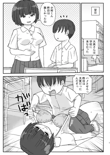 [Otonashi Katame] Class no Joshi o Barezu ni Haramasetai 3-nensei Hen Fhentai - Page 13