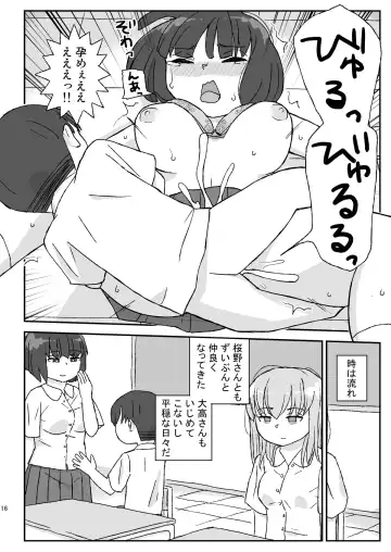 [Otonashi Katame] Class no Joshi o Barezu ni Haramasetai 3-nensei Hen Fhentai - Page 16