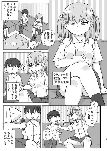 [Otonashi Katame] Class no Joshi o Barezu ni Haramasetai 3-nensei Hen Fhentai - Page 3