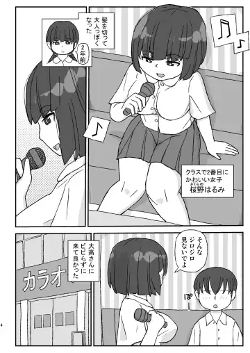 [Otonashi Katame] Class no Joshi o Barezu ni Haramasetai 3-nensei Hen Fhentai - Page 4