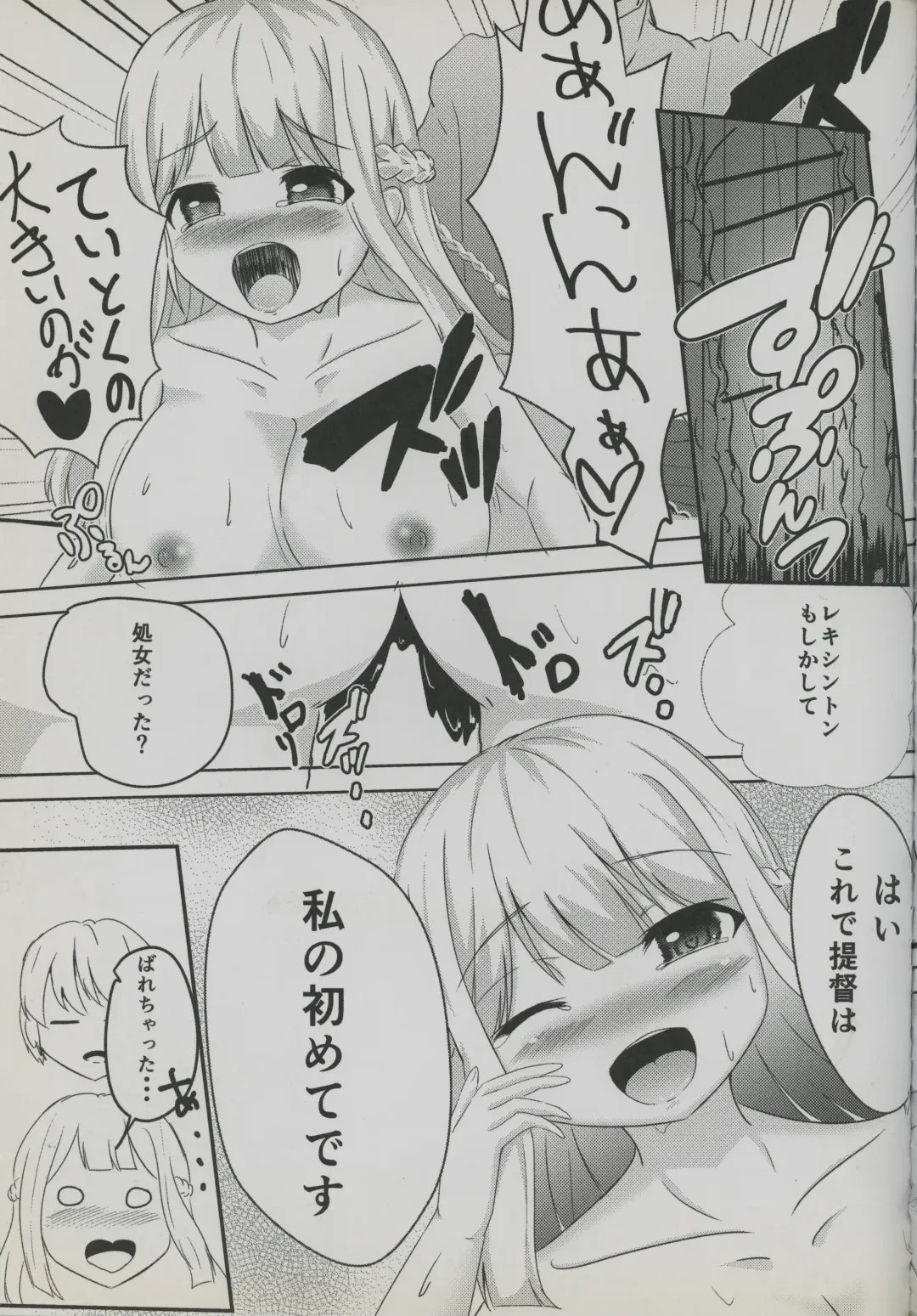 [Yakko] In My Heart Fhentai - Page 12