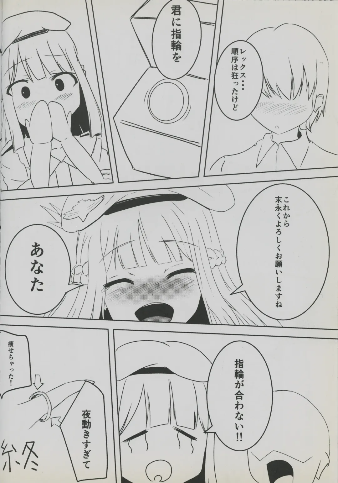 [Yakko] In My Heart Fhentai - Page 17