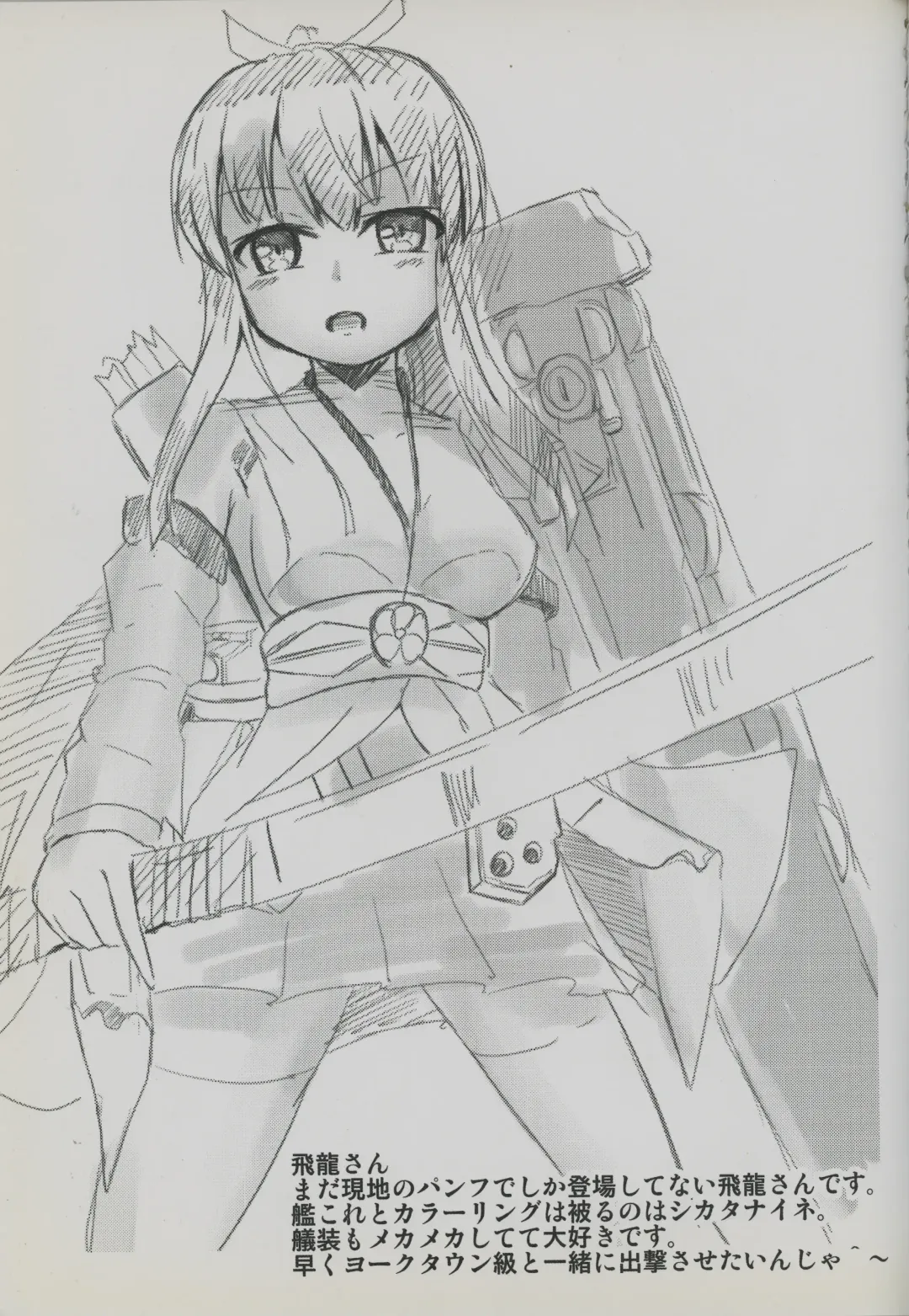 [Yakko] In My Heart Fhentai - Page 20