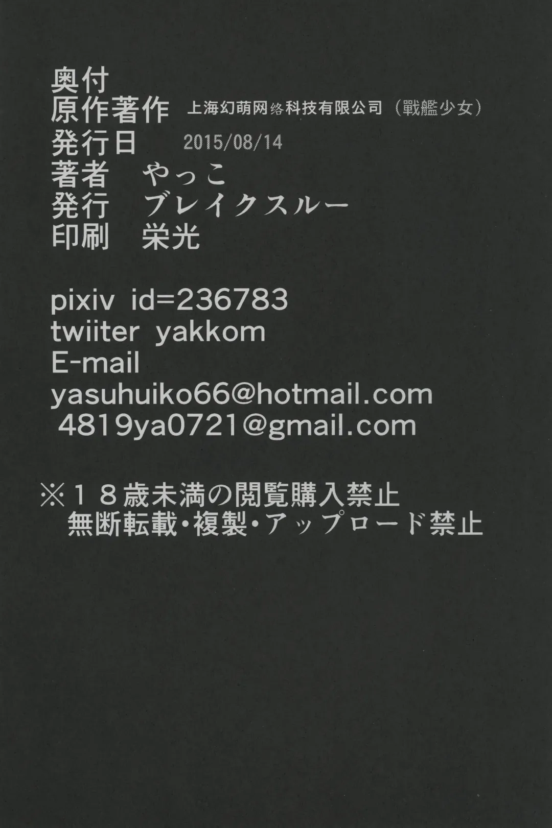 [Yakko] In My Heart Fhentai - Page 23