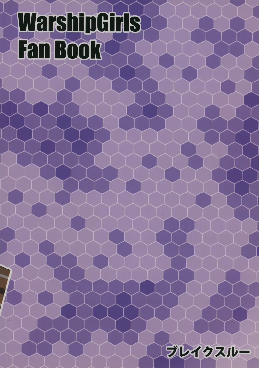 [Yakko] In My Heart Fhentai - Page 24