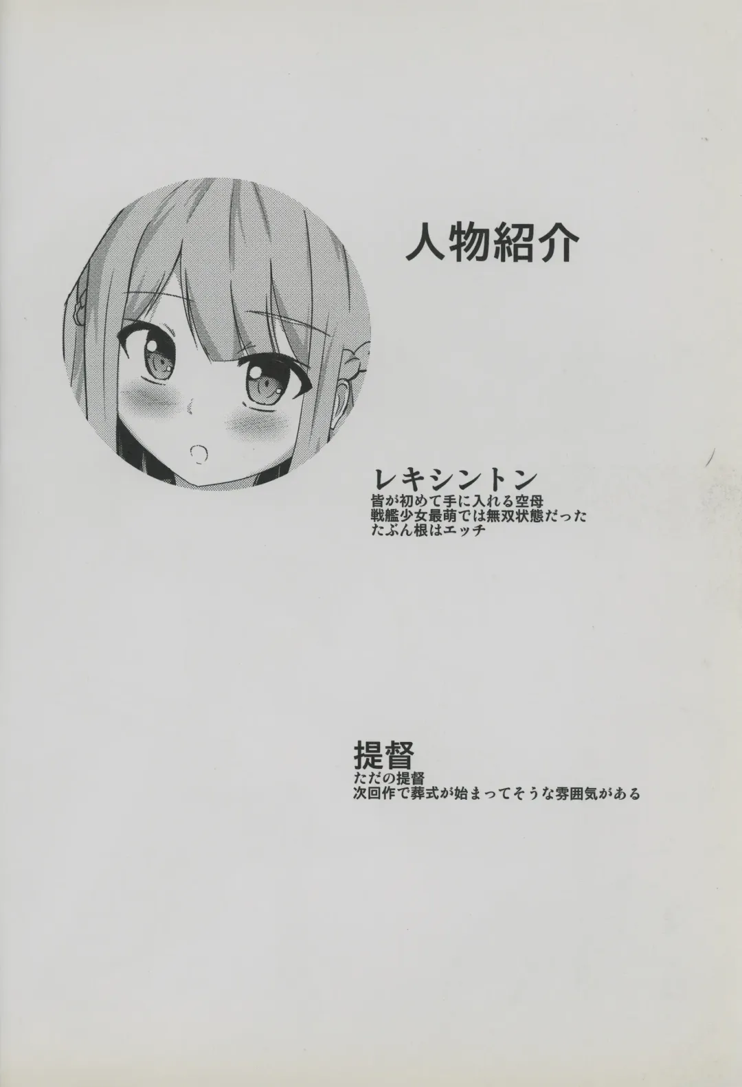 [Yakko] In My Heart Fhentai - Page 3