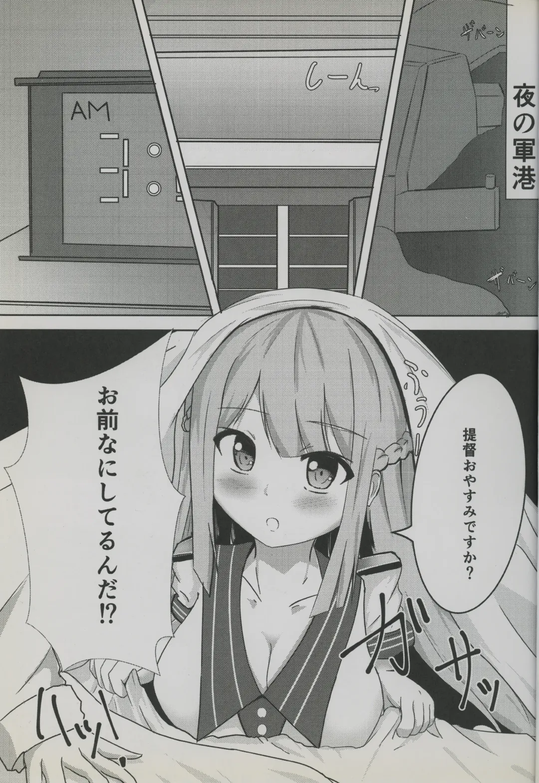 [Yakko] In My Heart Fhentai - Page 4