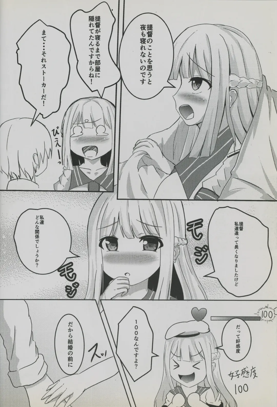 [Yakko] In My Heart Fhentai - Page 5