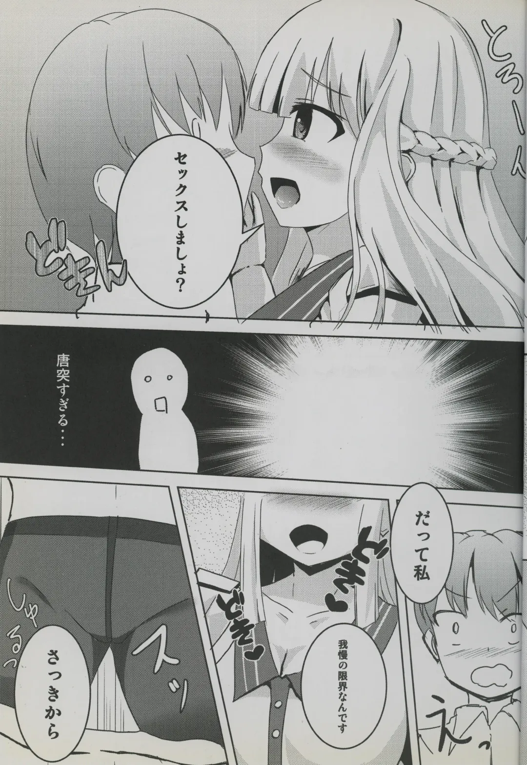 [Yakko] In My Heart Fhentai - Page 6