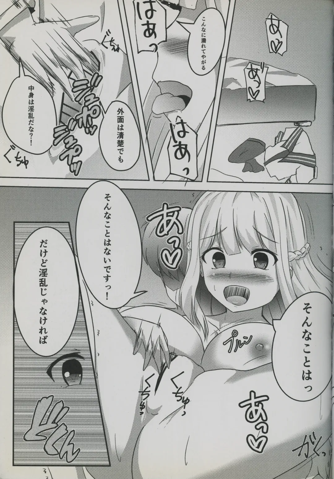 [Yakko] In My Heart Fhentai - Page 8