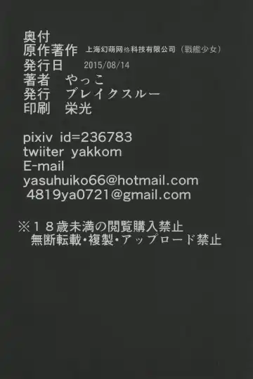 [Yakko] In My Heart Fhentai - Page 23