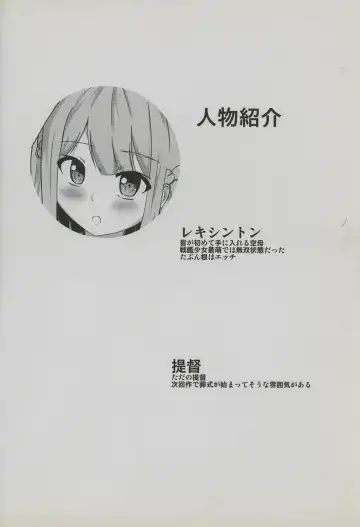 [Yakko] In My Heart Fhentai - Page 3