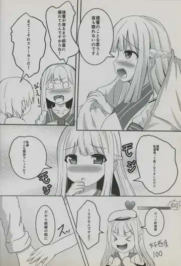 [Yakko] In My Heart Fhentai - Page 5