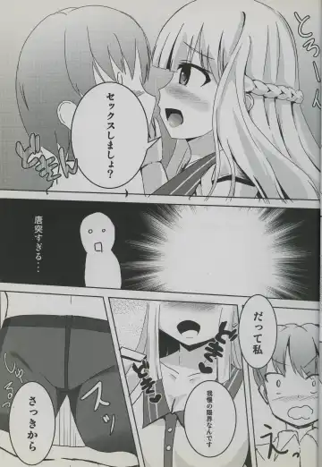 [Yakko] In My Heart Fhentai - Page 6