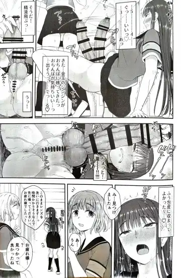 [Condessa] Danseiki Roshutsu Jidori-han no Shoutai wa Kanojo dake ga Shitteiru. Fhentai - Page 10
