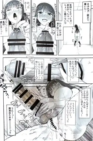 [Condessa] Danseiki Roshutsu Jidori-han no Shoutai wa Kanojo dake ga Shitteiru. Fhentai - Page 15