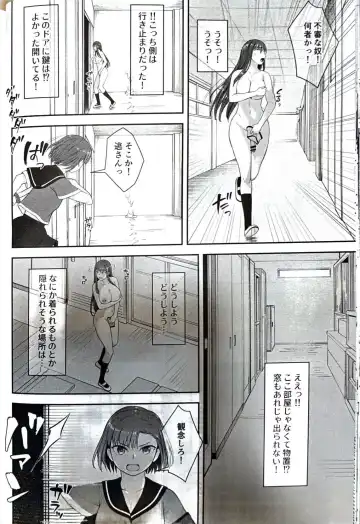 [Condessa] Danseiki Roshutsu Jidori-han no Shoutai wa Kanojo dake ga Shitteiru. Fhentai - Page 17