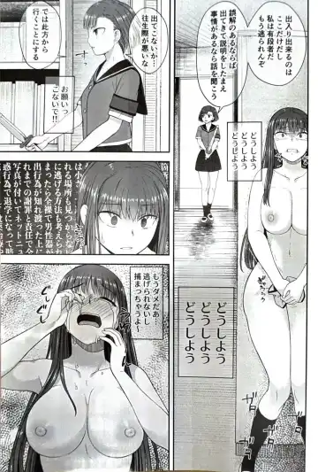 [Condessa] Danseiki Roshutsu Jidori-han no Shoutai wa Kanojo dake ga Shitteiru. Fhentai - Page 18