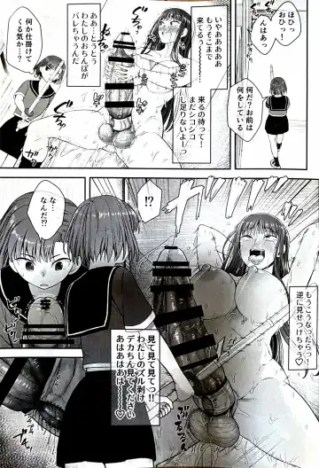 [Condessa] Danseiki Roshutsu Jidori-han no Shoutai wa Kanojo dake ga Shitteiru. Fhentai - Page 22