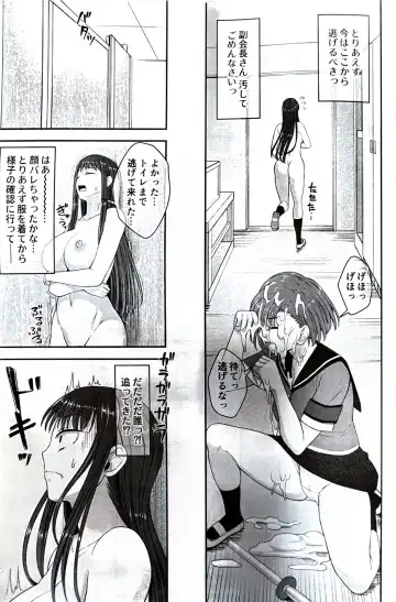 [Condessa] Danseiki Roshutsu Jidori-han no Shoutai wa Kanojo dake ga Shitteiru. Fhentai - Page 24