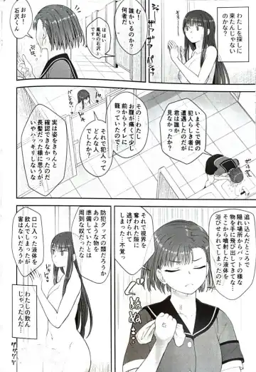 [Condessa] Danseiki Roshutsu Jidori-han no Shoutai wa Kanojo dake ga Shitteiru. Fhentai - Page 25
