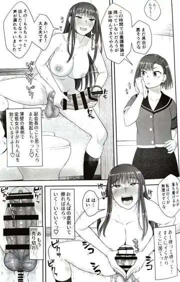 [Condessa] Danseiki Roshutsu Jidori-han no Shoutai wa Kanojo dake ga Shitteiru. Fhentai - Page 26