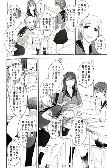 [Condessa] Danseiki Roshutsu Jidori-han no Shoutai wa Kanojo dake ga Shitteiru. Fhentai - Page 27