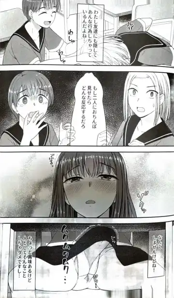 [Condessa] Danseiki Roshutsu Jidori-han no Shoutai wa Kanojo dake ga Shitteiru. Fhentai - Page 28