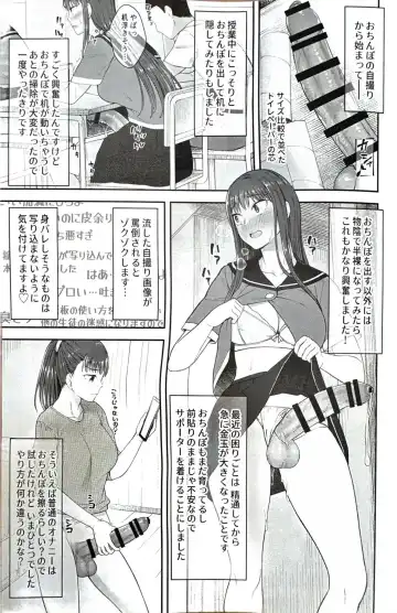 [Condessa] Danseiki Roshutsu Jidori-han no Shoutai wa Kanojo dake ga Shitteiru. Fhentai - Page 4