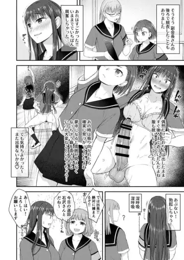 [Condessa] Danseiki Roshutsu Jidori-han no Shoutai wa Kanojo dake ga Shitteiru. Fhentai - Page 5