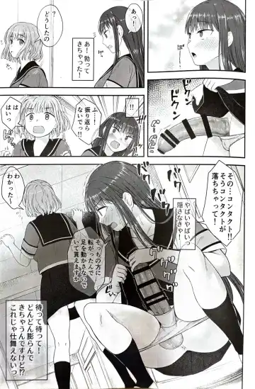 [Condessa] Danseiki Roshutsu Jidori-han no Shoutai wa Kanojo dake ga Shitteiru. Fhentai - Page 8