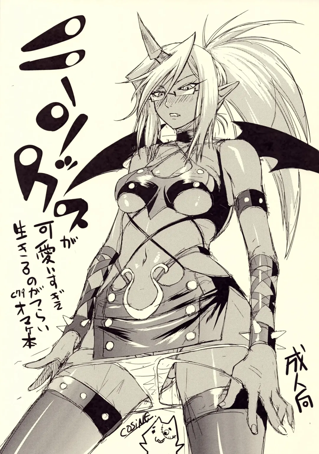 [Cosine] Kneesocks ga Kawai Sugite Ikiru no ga Tsurai C79 Omake Hon Fhentai - Page 1