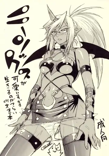 Read [Cosine] Kneesocks ga Kawai Sugite Ikiru no ga Tsurai C79 Omake Hon - Fhentai